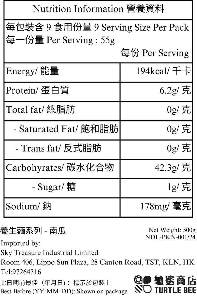 養生麵系列 (南瓜)(一盒九個) Healthy Vegan Noodles (Pumpkin)