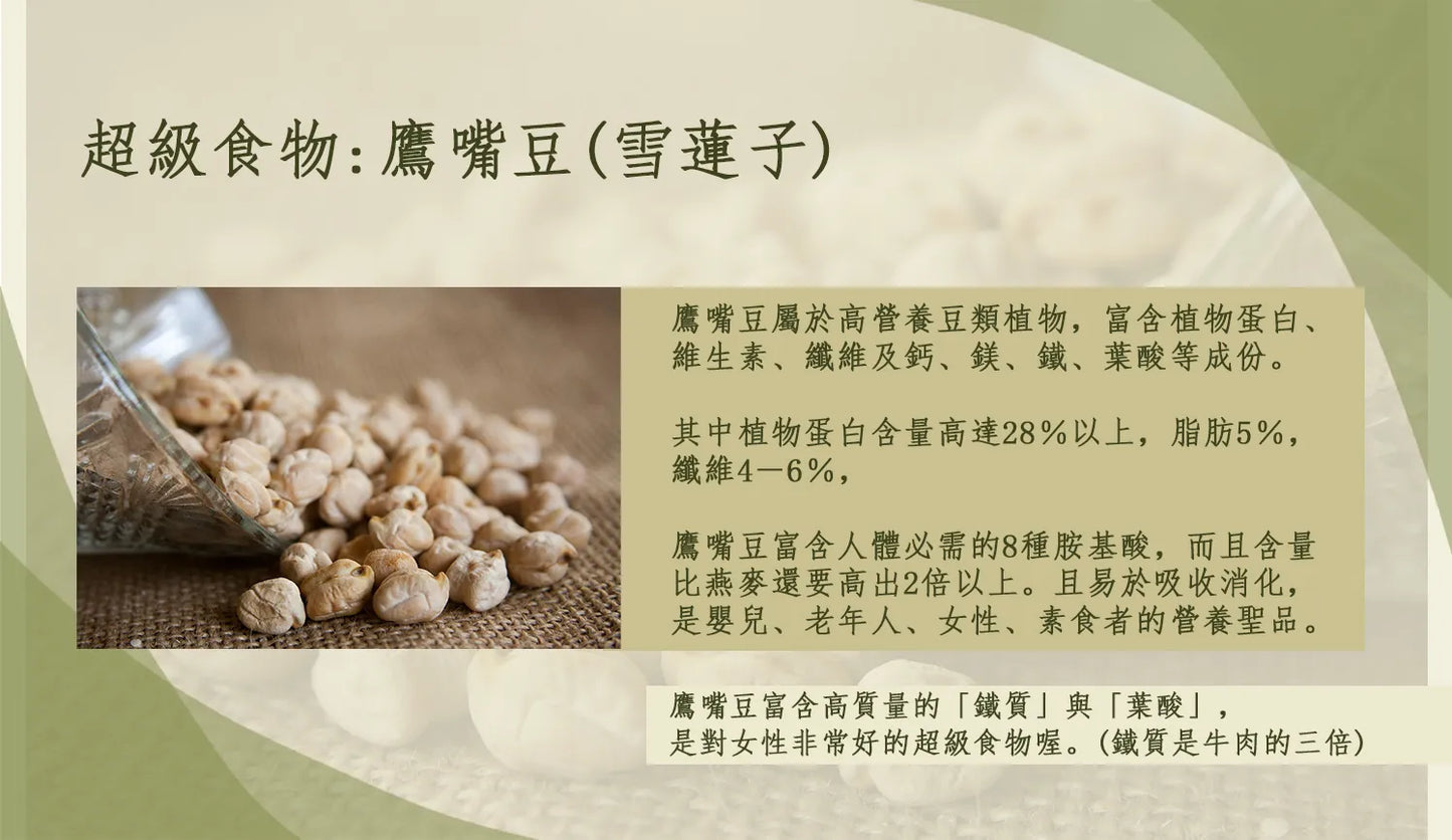 松誠雜糧 高蛋白鷹嘴豆粉 Chickpea Powder
