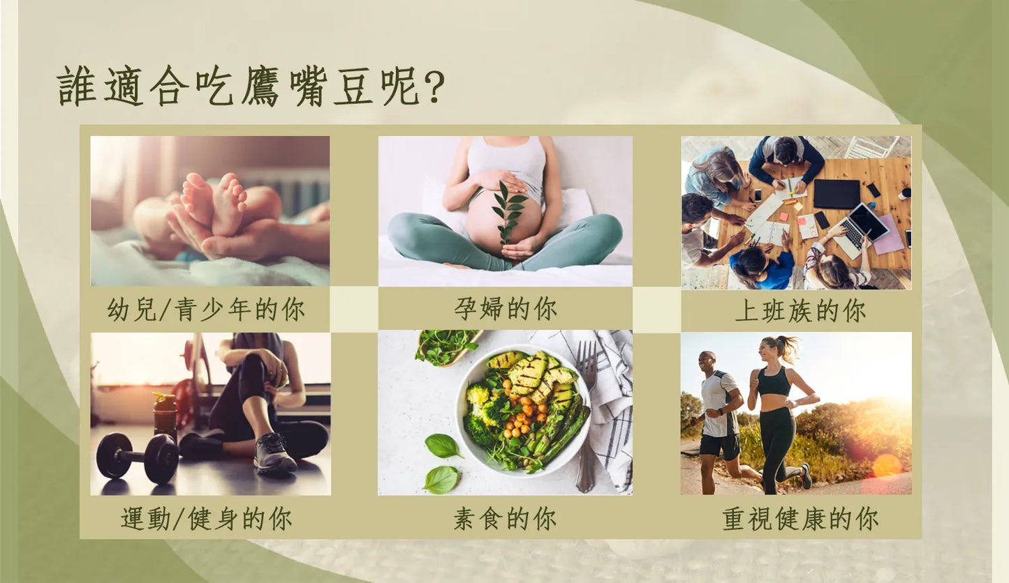 松誠雜糧 高蛋白鷹嘴豆粉 Chickpea Powder