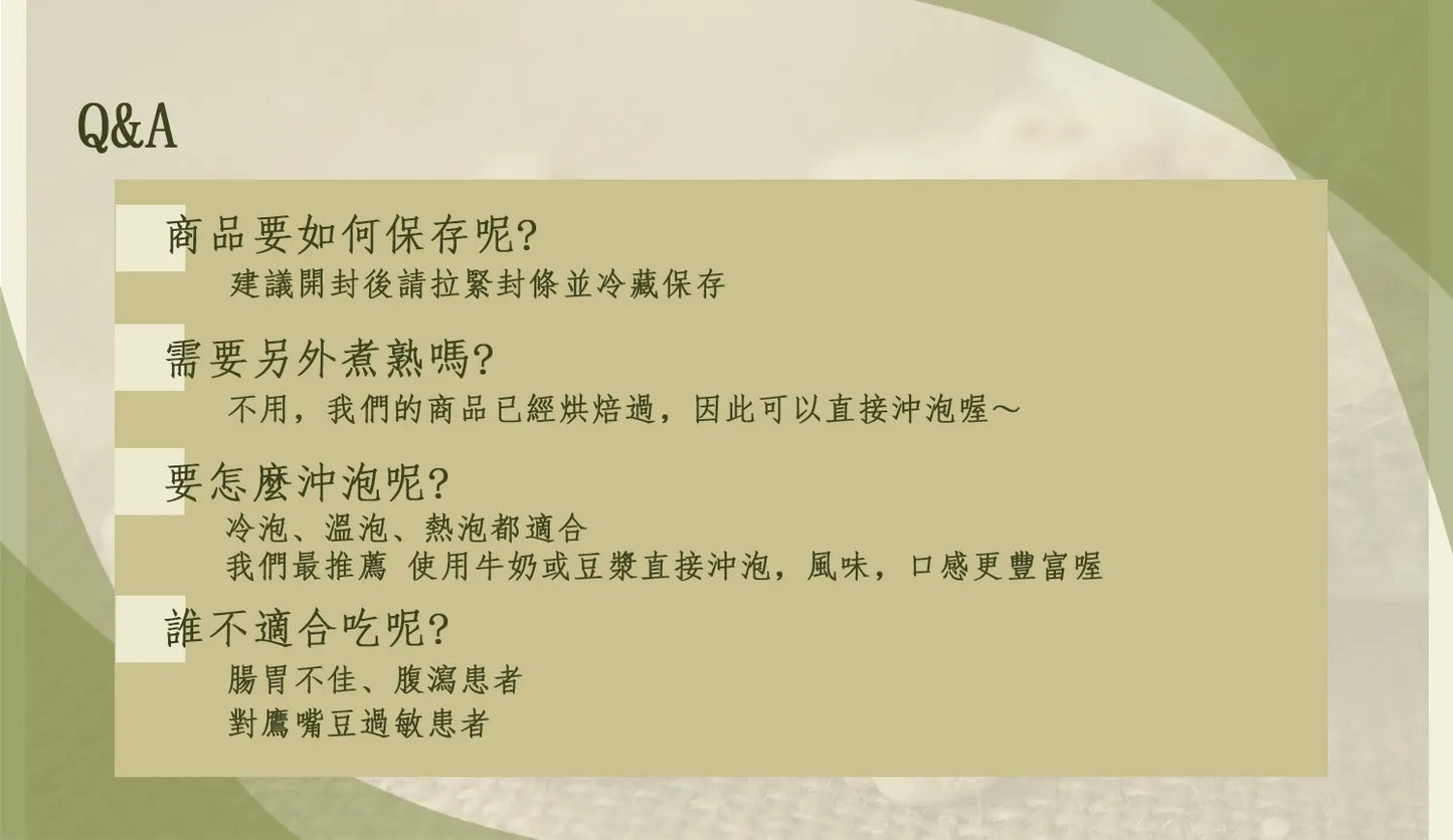 松誠雜糧 高蛋白鷹嘴豆粉 Chickpea Powder