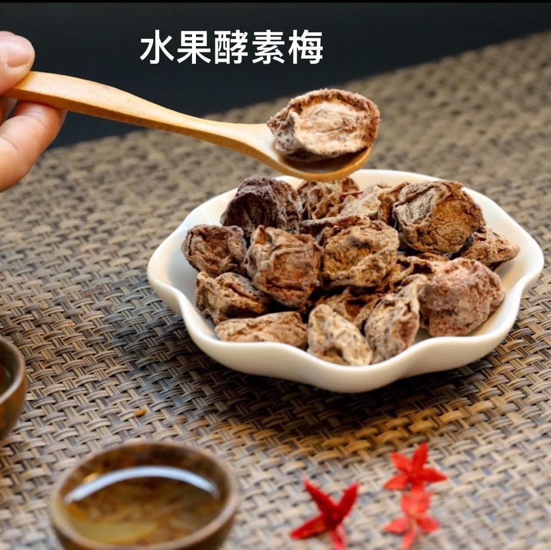 隆冬肉乾 水果酵素梅