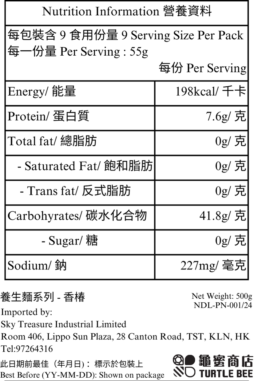 養生麵系列 (香椿)(一盒九個) Healthy Vegan Noodles (Chinese Toon)