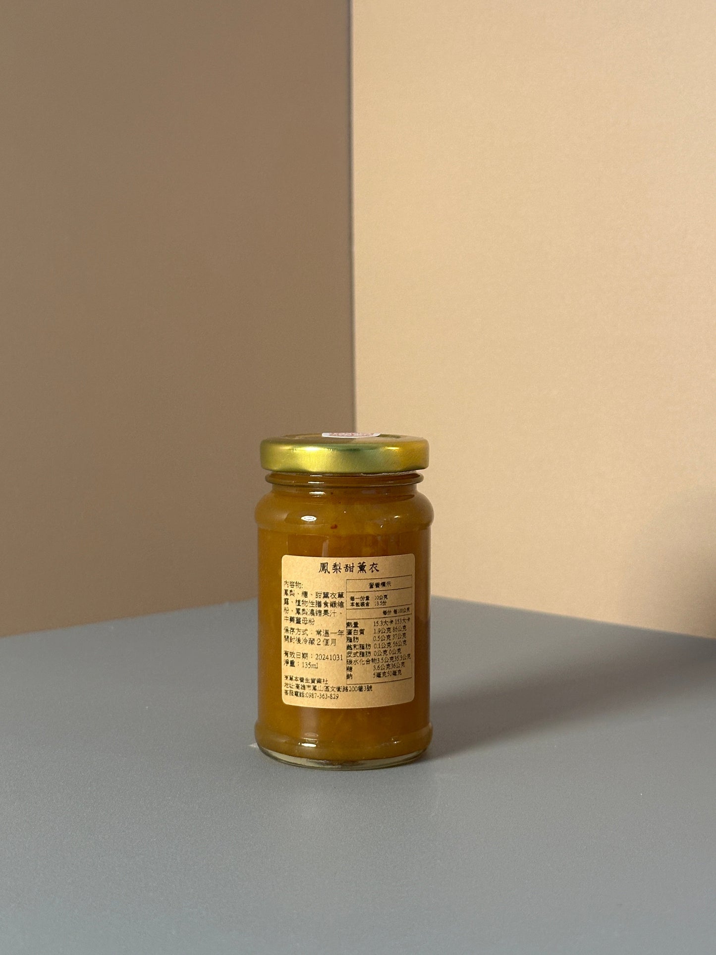 「烹石」果醬 (鳳梨甜薰衣)Pineapple Lavender Jam