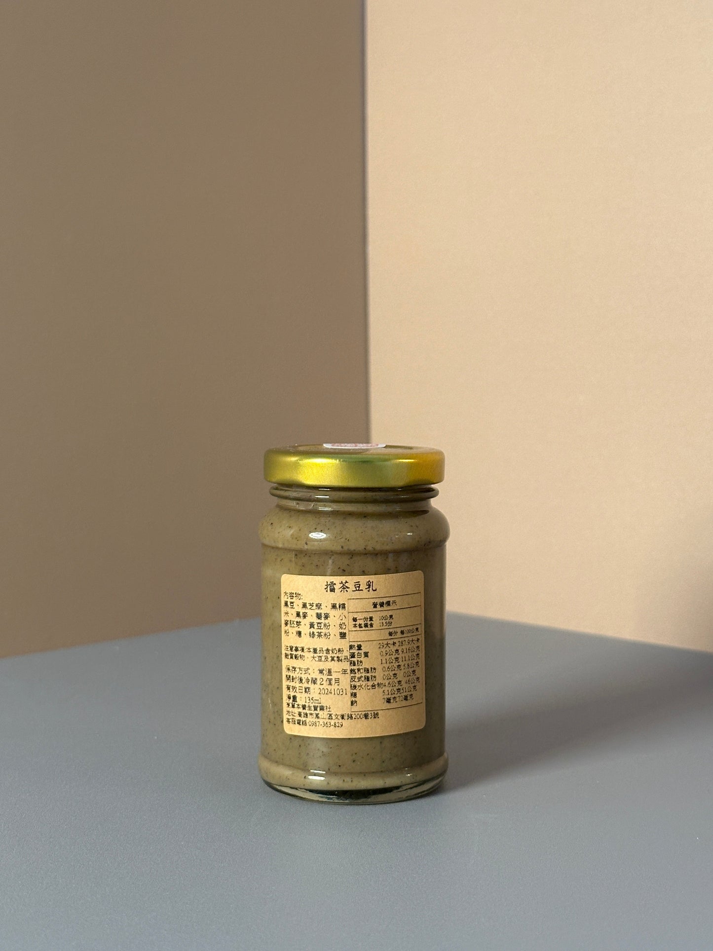 「烹石」果醬 (擂茶豆乳)Leicha Soymilk Jam