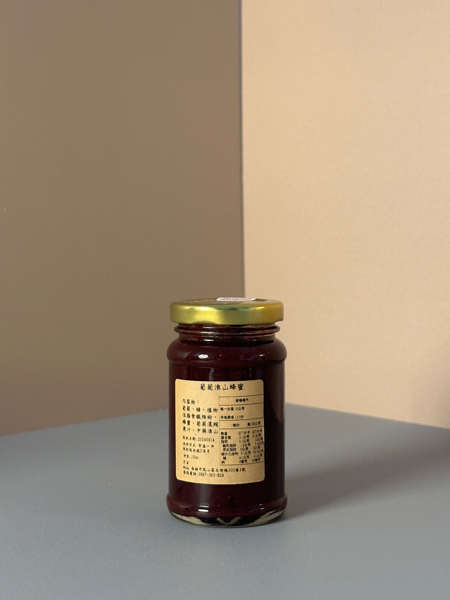 「烹石」果醬 (葡萄淮山蜂蜜)Grape Honey Jam
