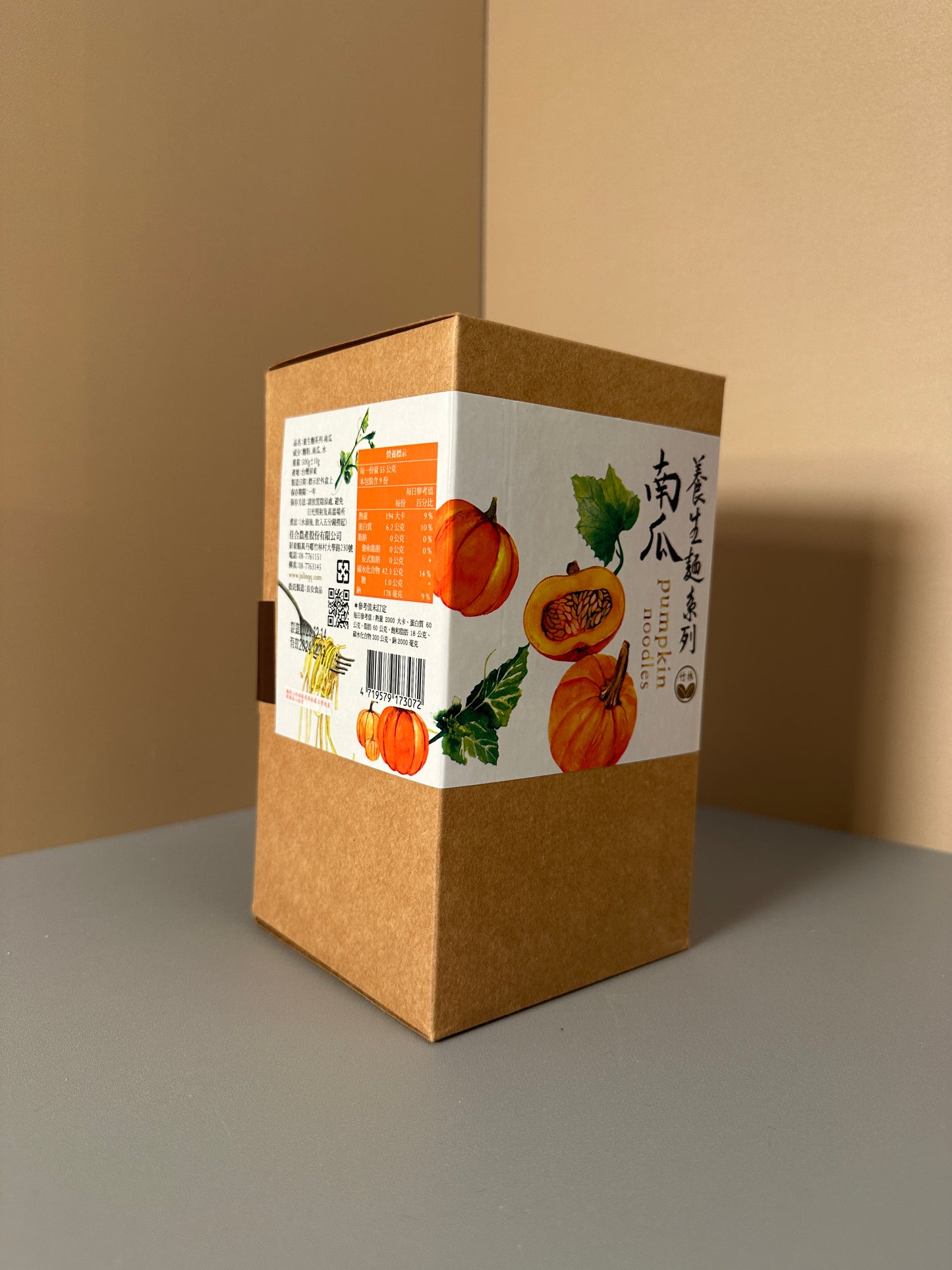 養生麵系列 (南瓜)(一盒九個) Healthy Vegan Noodles (Pumpkin)