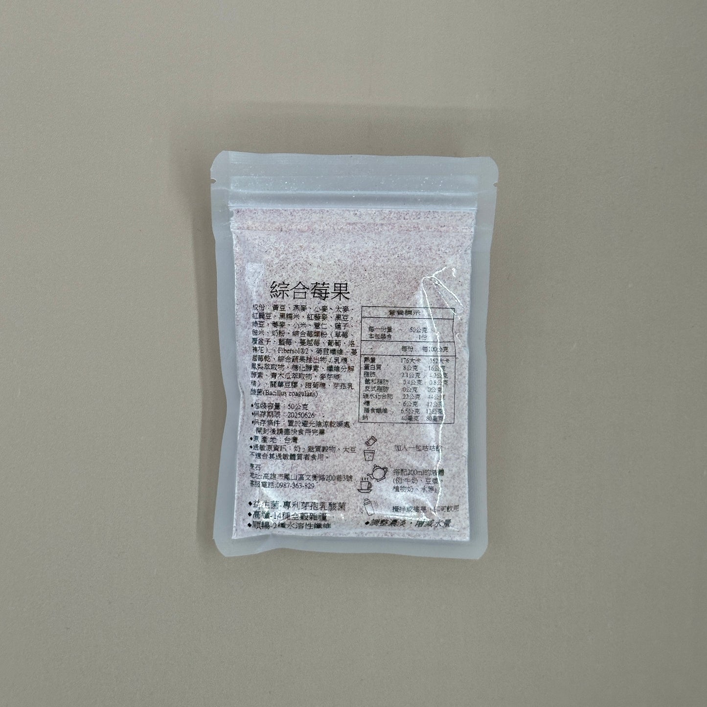 「烹石」高纖即沖咕咕飲 (綜合莓果)Fibre Drink (Mixed Berries)