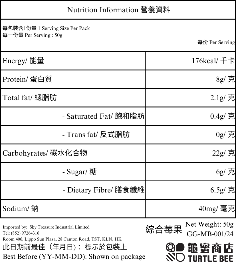 「烹石」高纖即沖咕咕飲 (綜合莓果)Fibre Drink (Mixed Berries)