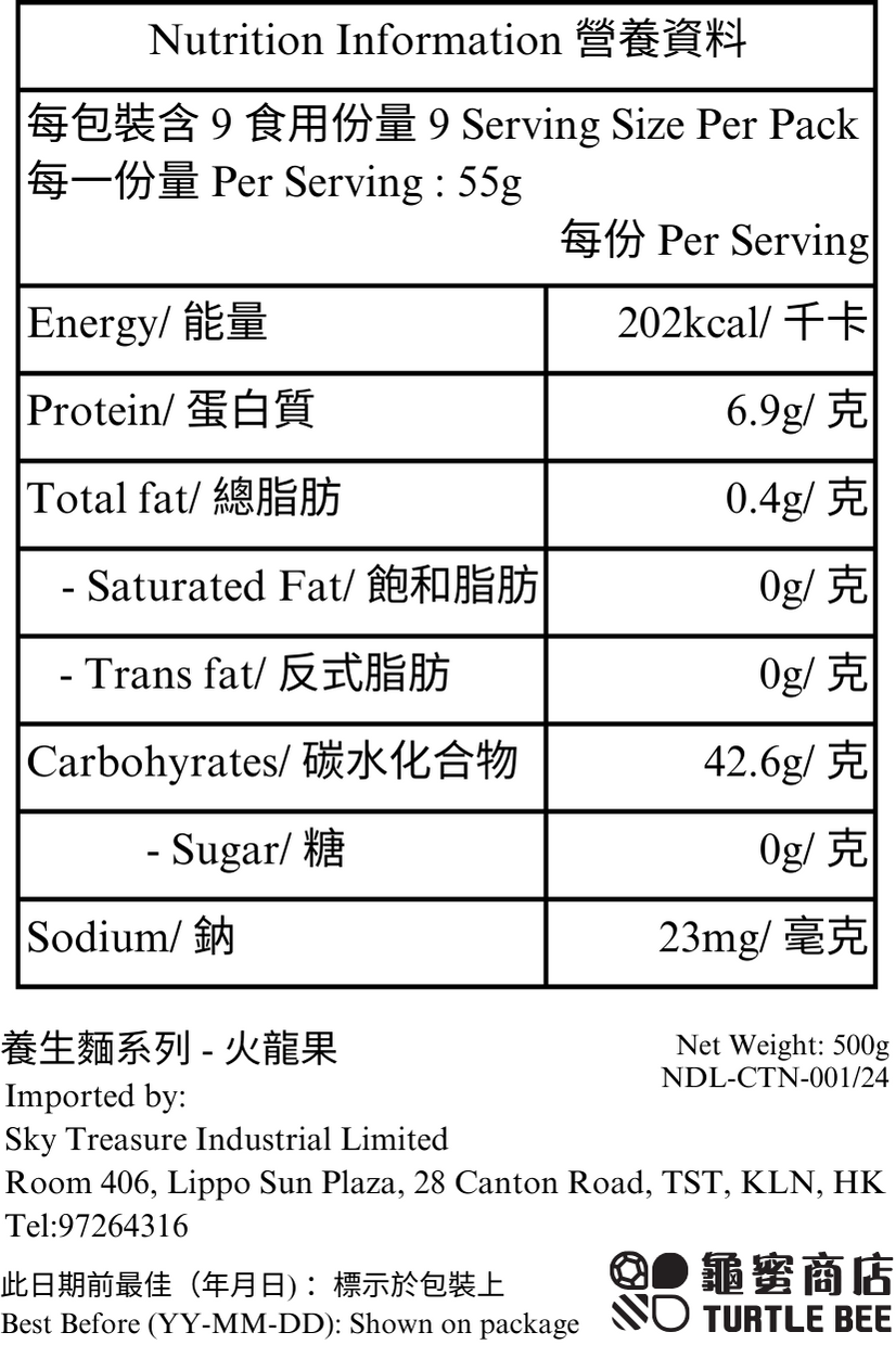 養生麵系列 (火龍果)(一盒九個) Healthy Vegan Noodles (Red Dragonfruit)
