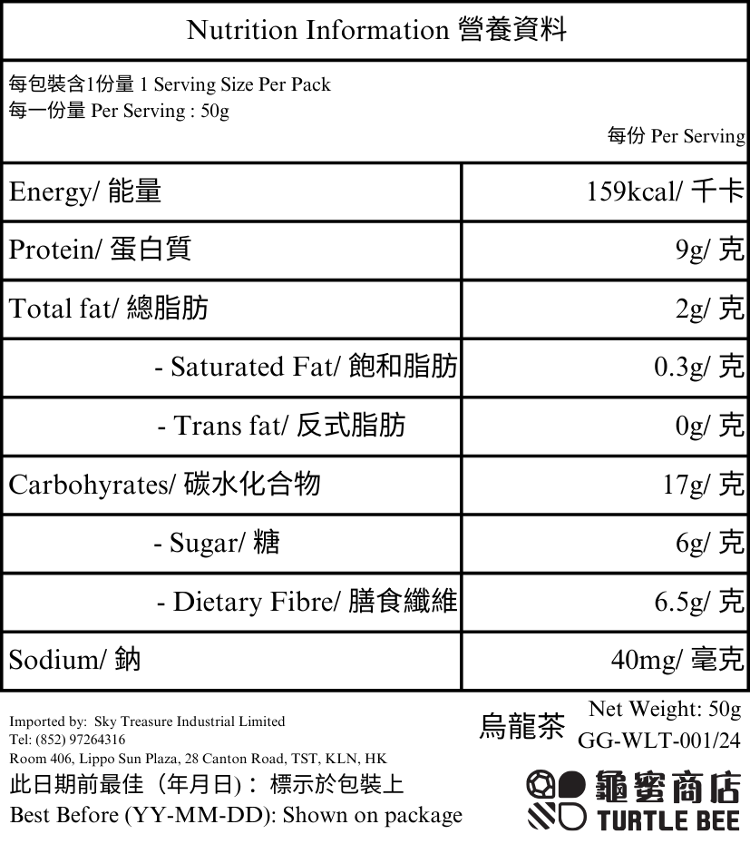 High-Fibre GuGu Drink (Oolong Tea)