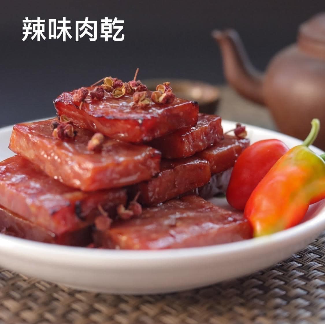 隆冬肉乾 辣味肉條 Spicy Pork Jerky Sticks