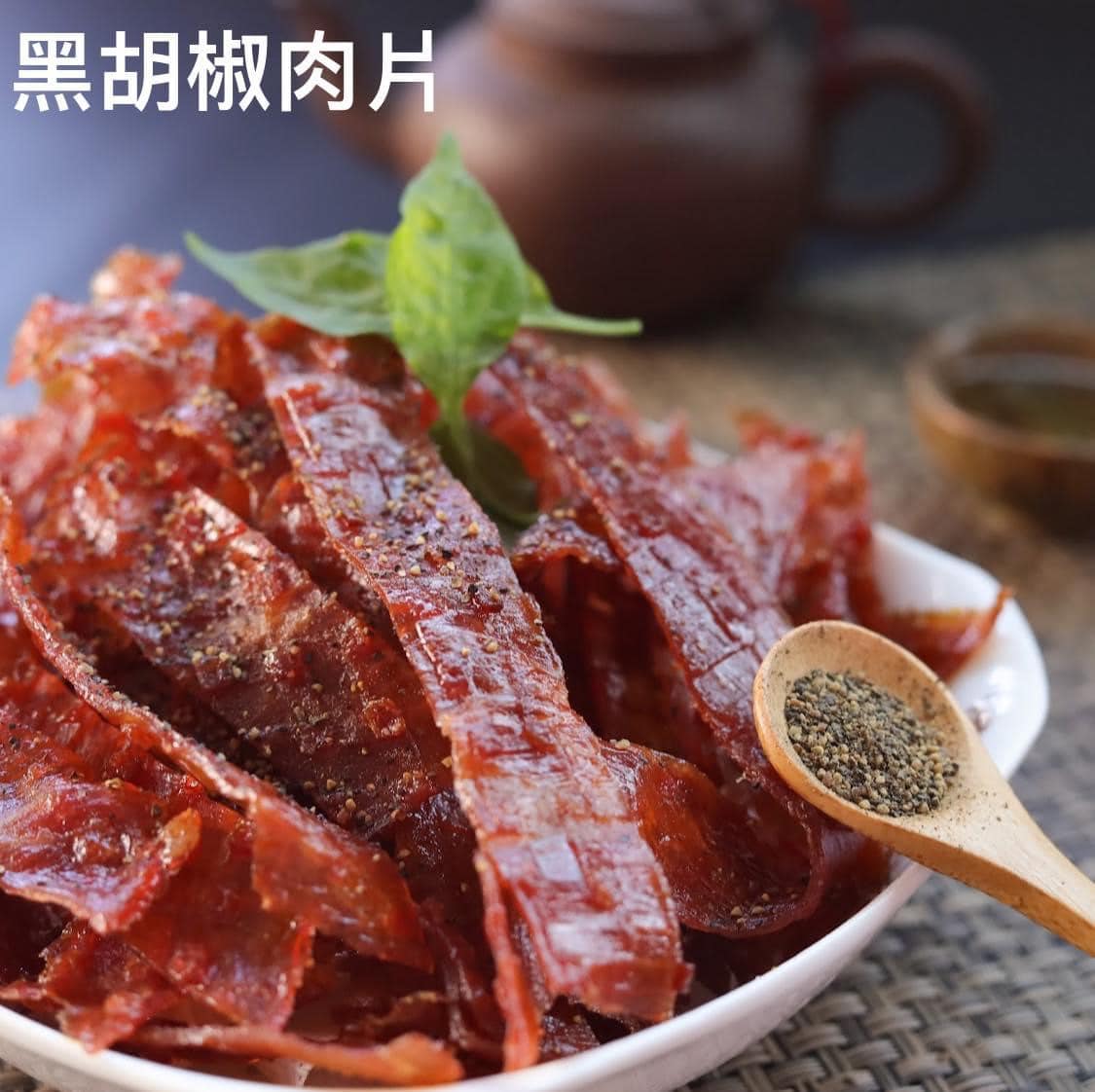 隆冬肉乾 豬肉片 Pork Jerky Slices