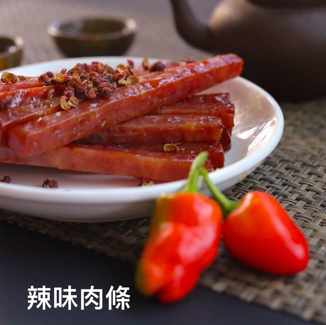 隆冬肉乾 辣味肉條 Spicy Pork Jerky Sticks