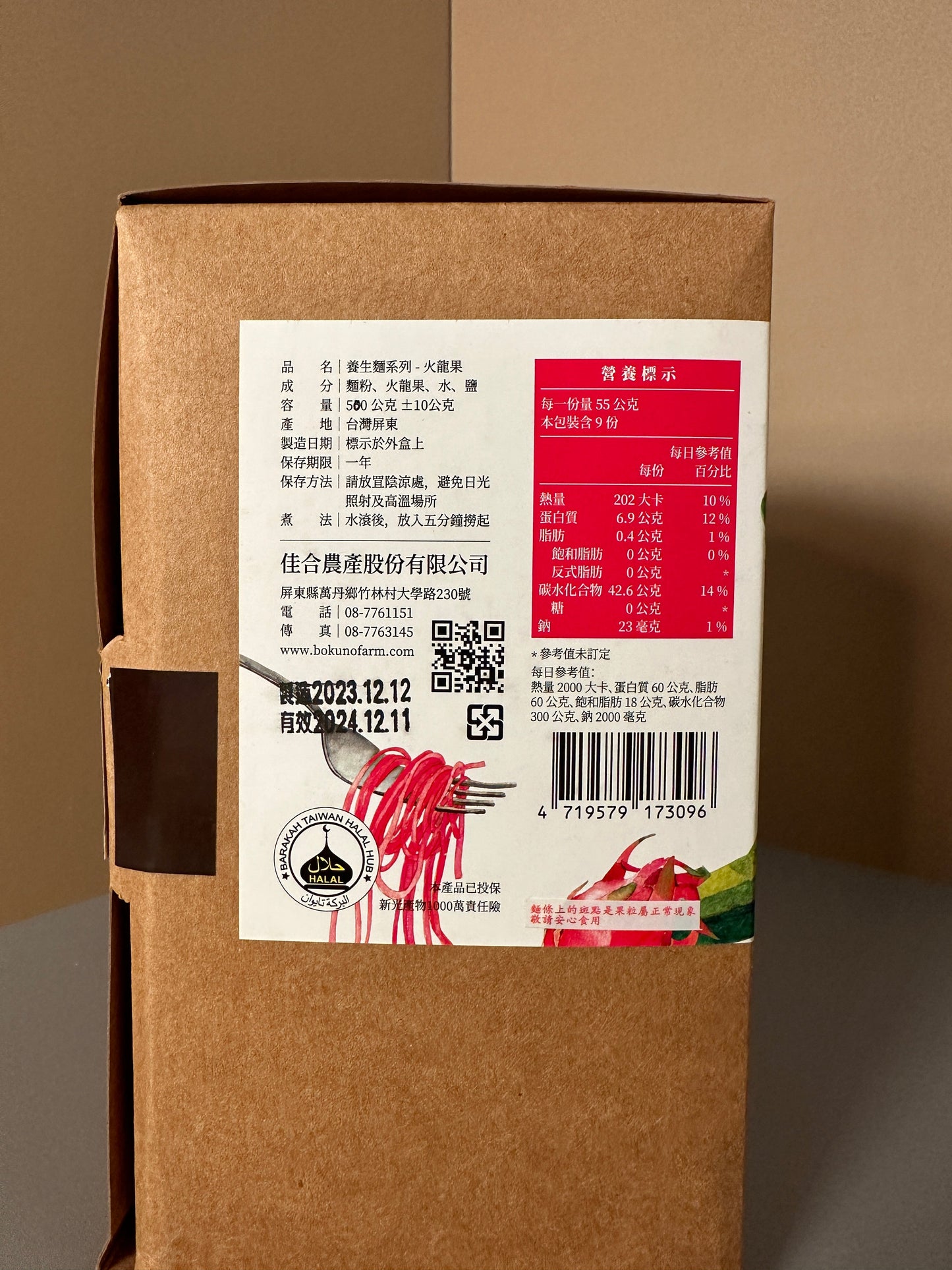 Healthy Vegan Noodles (Red Dragonfruit)(9 servings per box)