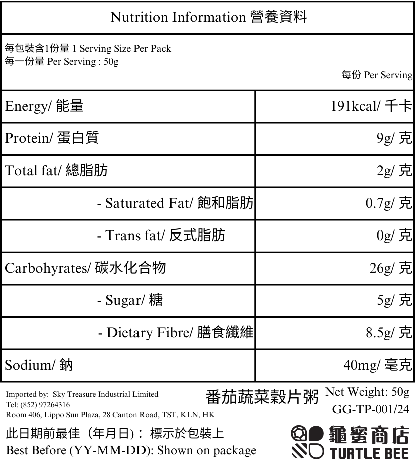 「烹石」高纖即沖咕咕飲 （番茄穀米粥）Fibre Drink ( Tomato Porridge)