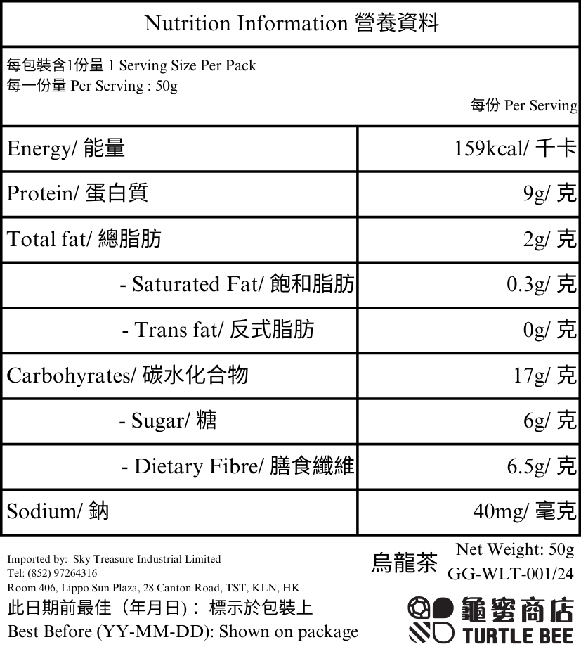 「烹石」高纖即沖咕咕飲 （烏龍茶）Fibre Drink (Oolongtea)